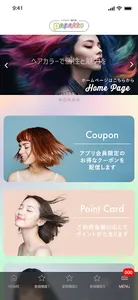 ヘアカラー専門店　Papatto screenshot 1