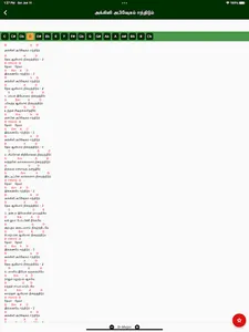 Tamil Christian Chords screenshot 16