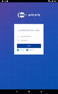 늘푸른광학 screenshot 2