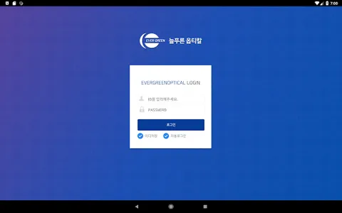 늘푸른광학 screenshot 4