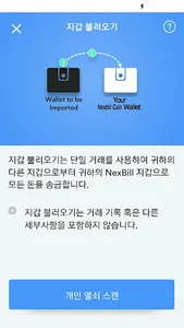 Nexbill Coin Wallet screenshot 1