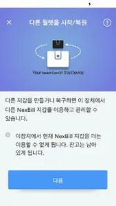 Nexbill Coin Wallet screenshot 2
