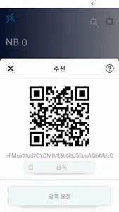 Nexbill Coin Wallet screenshot 6