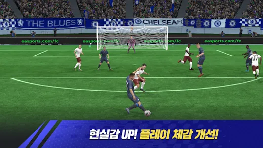 FC 모바일 screenshot 15