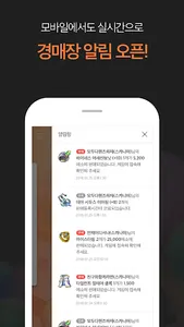 메이플핸즈+ screenshot 0