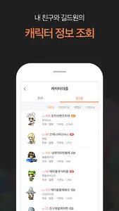 메이플핸즈+ screenshot 11