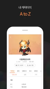 메이플핸즈+ screenshot 12