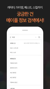 메이플핸즈+ screenshot 13