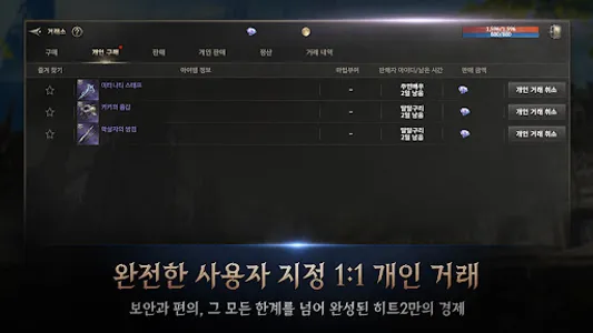 히트2 screenshot 15