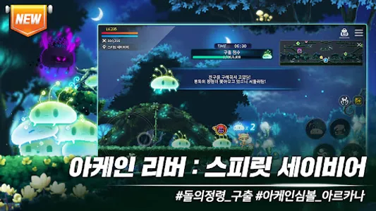 메이플스토리M screenshot 0