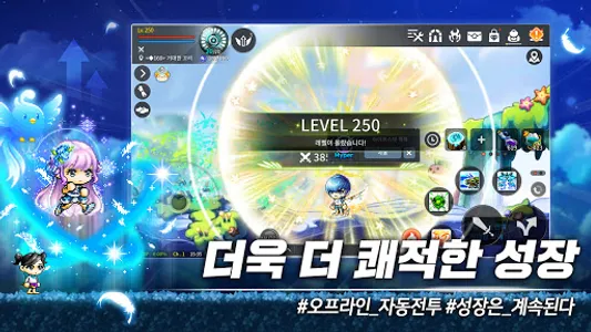 메이플스토리M screenshot 10