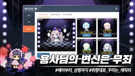 메이플스토리M screenshot 11