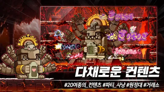 메이플스토리M screenshot 12