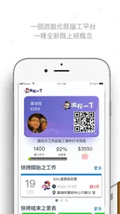 出糧一丁 screenshot 0