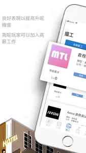 出糧一丁 screenshot 1