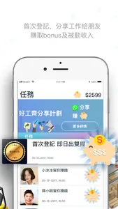 出糧一丁 screenshot 3