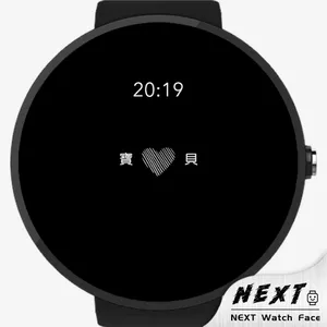 告白，就现在 - NEXT Watch Faces screenshot 7