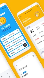 하루살이 - 생활비 관리/가계부/남은돈 계산/예산정하기 screenshot 1