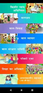 Bal Prahri : Bal Sanrakshan screenshot 3