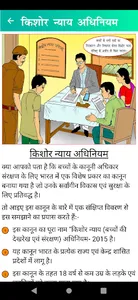 Bal Prahri : Bal Sanrakshan screenshot 4