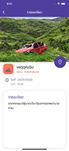 NST Watchman screenshot 1