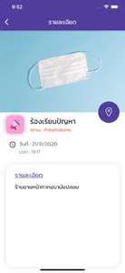 NST Watchman screenshot 2