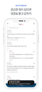 먼스터 - 적금 정보를 한 눈에! 즐겁게 돈 모으기 screenshot 5