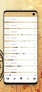 نغمات إسلامية بدون نت screenshot 4