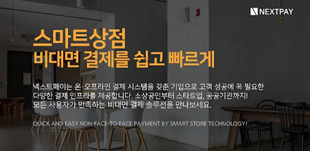 넥스트 메뉴 메이커 screenshot 0