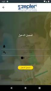 Zepter screenshot 1