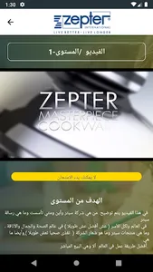 Zepter screenshot 6