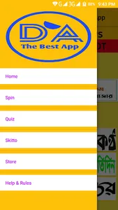 DA Official App screenshot 4