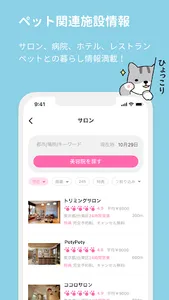 Pet screenshot 2