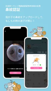 Pet screenshot 4