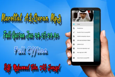 Taha Al Junayd Full Quran MP3  screenshot 0