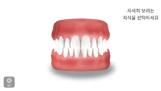 AR-D Morphology screenshot 2
