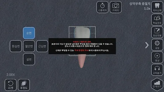 AR-D Morphology screenshot 5