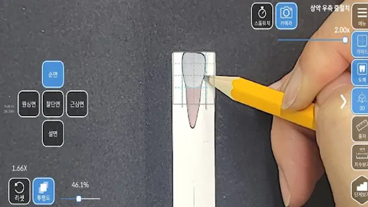 AR-D Morphology screenshot 9