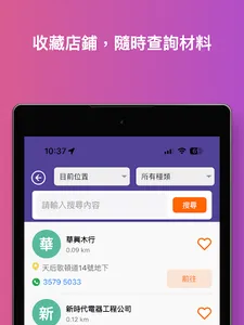 工程佬聯盟 screenshot 11