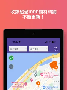 工程佬聯盟 screenshot 16