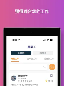 工程佬聯盟 screenshot 7