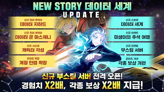 신의 탑M: 위대한 여정 screenshot 0