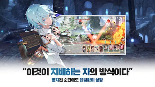 신의 탑M: 위대한 여정 screenshot 13