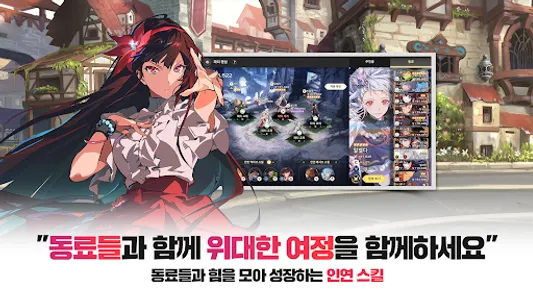 신의 탑M: 위대한 여정 screenshot 4