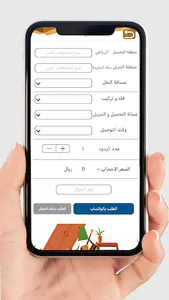 نقل عفش screenshot 1