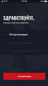 NGO management screenshot 0