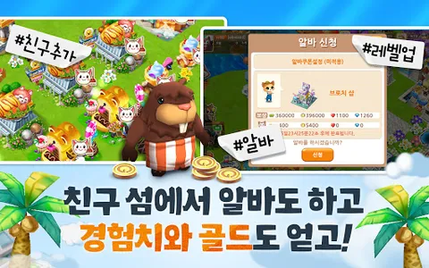 바이킹아일랜드 screenshot 12