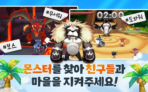 바이킹아일랜드 screenshot 14