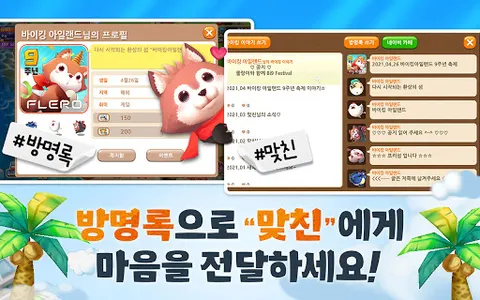 바이킹아일랜드 screenshot 3