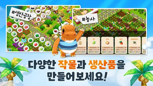 바이킹아일랜드 screenshot 5